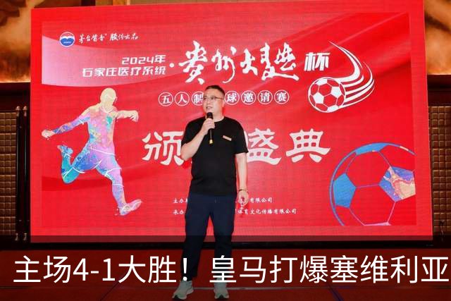 主场4-1大胜！皇马打爆塞维利亚登顶第三，西甲争冠格局彻底大乱
