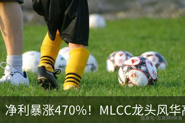 净利暴涨470%！MLCC龙头风华高科三季报大爆发，年内股价大涨148%