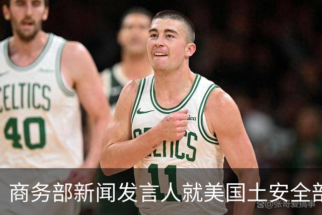 商务部新闻发言人就美国土安全部发布针对中国企业的联邦采购排除和移除命令通知答记者问