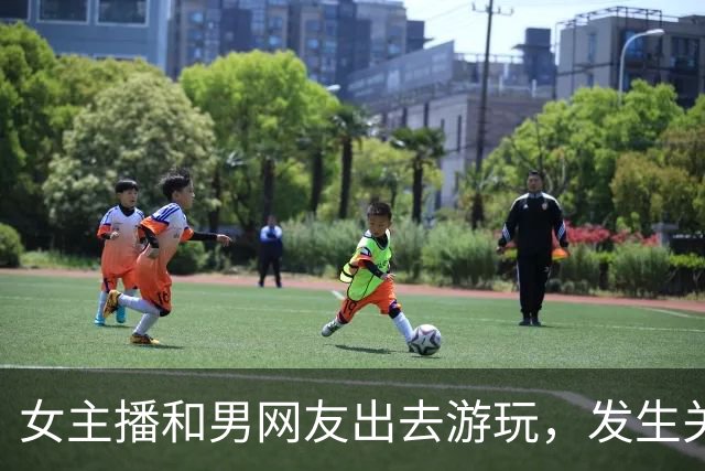 女主播和男网友出去游玩，发生关系后两人吵翻，女子要两万，男子却说：我领你玩陪你睡，还给钱？