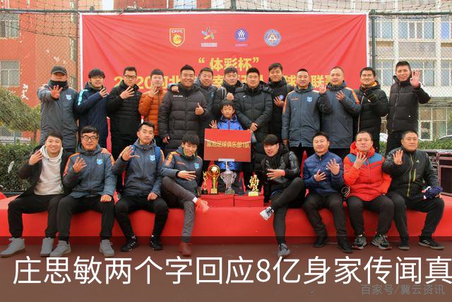 庄思敏两个字回应8亿身家传闻真相 自揭第一段婚姻失败内情：男人的承诺不能信