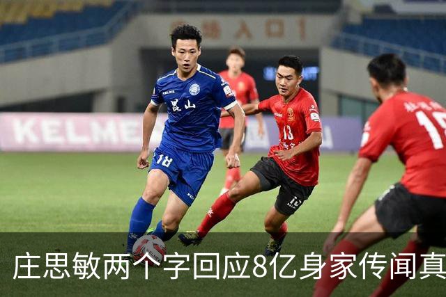 庄思敏两个字回应8亿身家传闻真相 自揭第一段婚姻失败内情：男人的承诺不能信